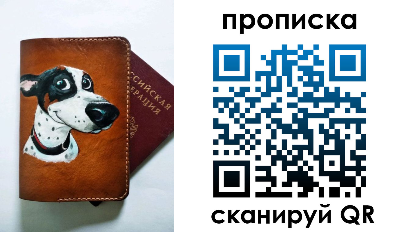 временная прописка в Зеленогорске