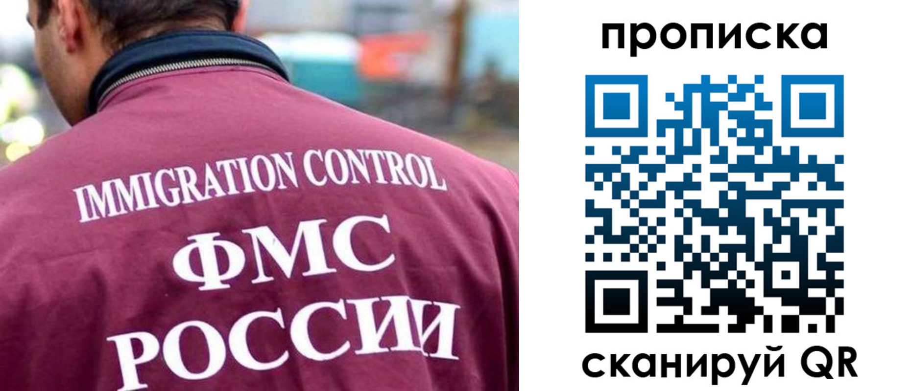 прописка штамп в Зеленогорске