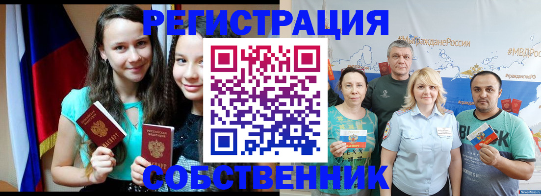 где прописаться в Зеленогорске