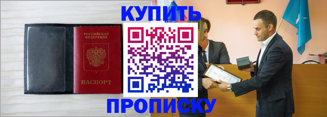 прописка для кредита в Зеленогорске